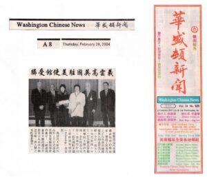 义云高大师英国驻美使馆受奖
