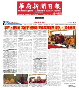 拿杵上座法会-高僧们出难题-羌佛解难单手提悬420磅金刚杵