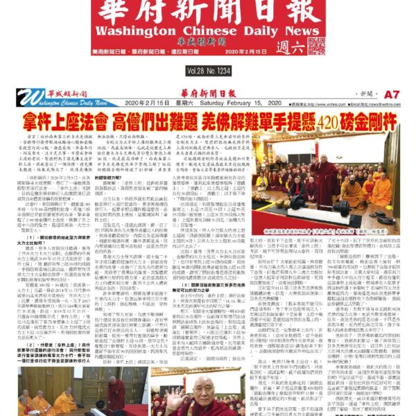 拿杵上座法会-高僧们出难题-羌佛解难单手提悬420磅金刚杵